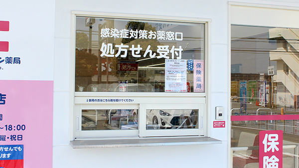 ココカラファイン薬局魚住店のその他サービス