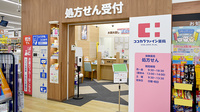 ココカラファイン薬局福岡白金店の入口
