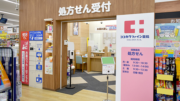 ココカラファイン薬局福岡白金店の入口