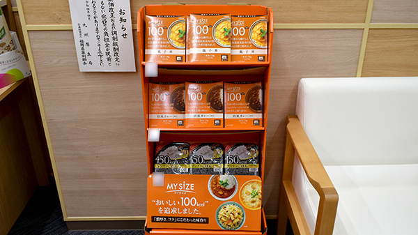 ココカラファイン薬局福岡白金店の健康食品