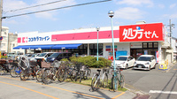 ココカラファイン薬局守口八雲店