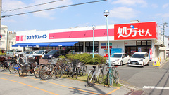 ココカラファイン薬局守口八雲店の外観