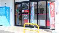 ココカラファイン薬局守口八雲店の入口