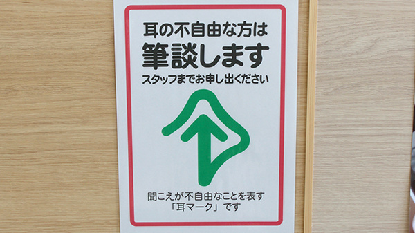 ココカラファイン薬局守口八雲店の筆談対応