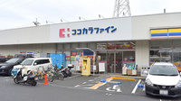 ココカラファイン薬局上鶴間本町店