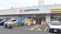 ココカラファイン薬局上鶴間本町店の外観