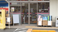 ココカラファイン薬局上鶴間本町店の入口