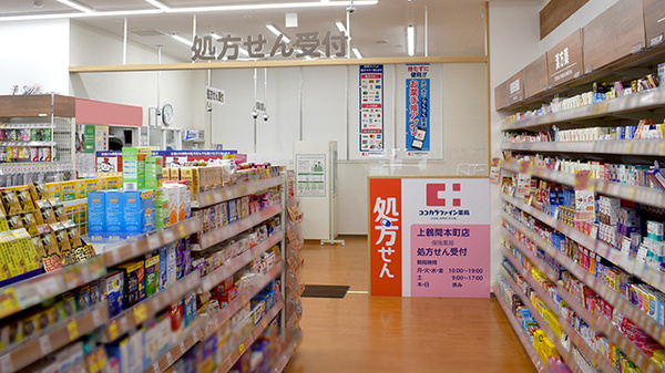 ココカラファイン薬局上鶴間本町店の入口