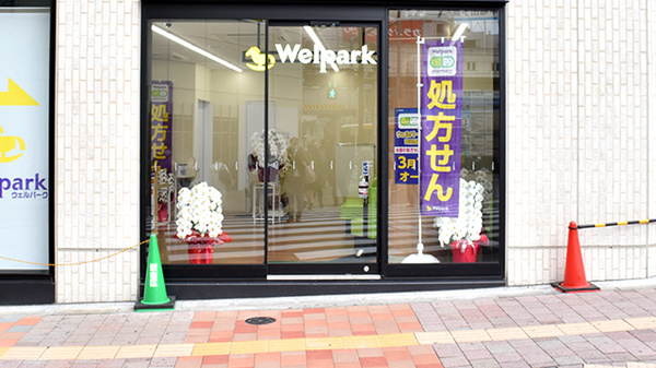 ウェルパーク調剤薬局　高田馬場駅前店の入口