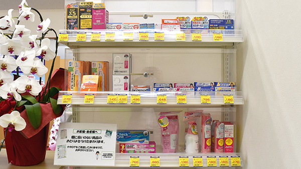 ウェルパーク調剤薬局　高田馬場駅前店の一般医薬品