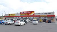 調剤薬局ツルハドラッグ八戸田向店