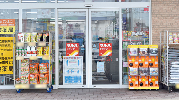 調剤薬局ツルハドラッグ八戸田向店の入口