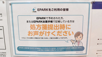 調剤薬局ツルハドラッグ八戸田向店のネット受付対応