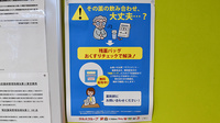 調剤薬局ツルハドラッグ八戸田向店の残薬回収サービス