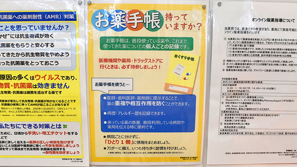 調剤薬局ツルハドラッグ八戸田向店のお薬手帳