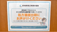 調剤薬局ツルハドラッグ米沢相生町店のネット受付対応