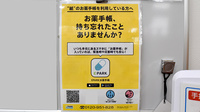 調剤薬局ツルハドラッグ米沢相生町店の電子お薬手帳対応