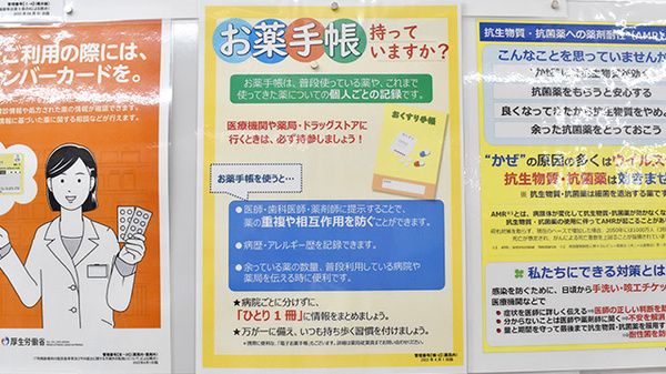 調剤薬局ツルハドラッグ米沢相生町店のお薬手帳
