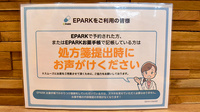 調剤薬局ツルハドラッグ宇都宮陽東店のネット受付対応