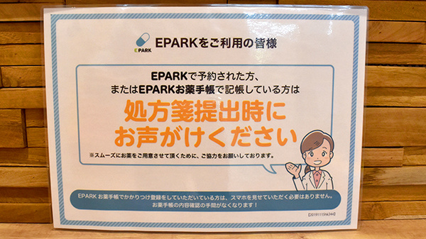 調剤薬局ツルハドラッグ宇都宮陽東店のネット受付対応