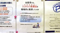 調剤薬局ツルハドラッグ宇都宮陽東店のジェネリック対応
