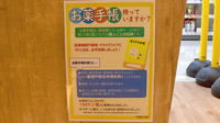 調剤薬局ツルハドラッグ宇都宮陽東店のお薬手帳
