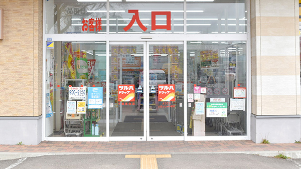 ツルハドラッグ千歳高台店の入口