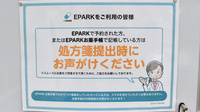 ツルハドラッグ千歳高台店のネット受付対応