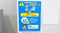 ツルハドラッグ千歳高台店の残薬回収サービス