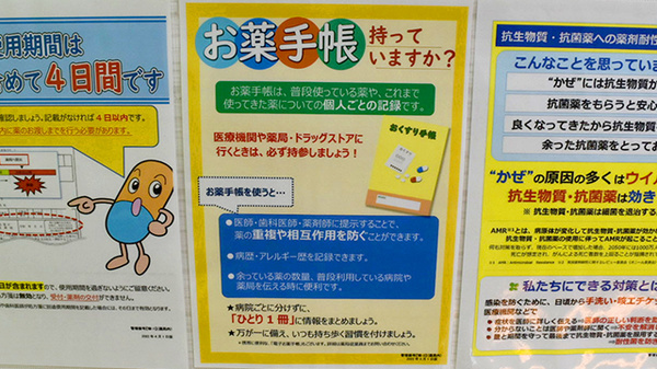 ツルハドラッグ千歳高台店のお薬手帳