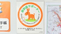たんぽぽ薬局　武内病院店の認知症サポーター