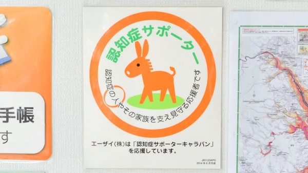 たんぽぽ薬局　武内病院店の認知症サポーター