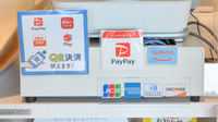 たんぽぽ薬局　武内病院店の電子マネー/スマホ決済対応