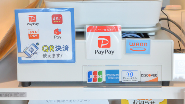たんぽぽ薬局　武内病院店の電子マネー/スマホ決済対応