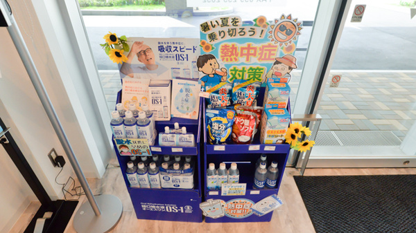 たんぽぽ薬局　武内病院店の飲食物