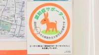 たんぽぽ薬局　二本木店の認知症サポーター