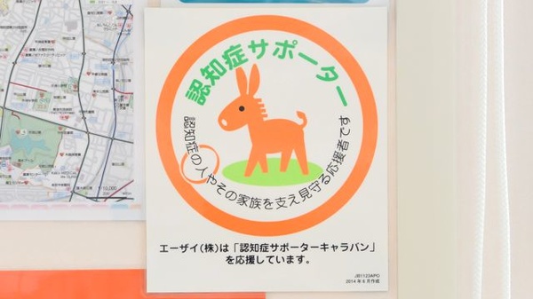 たんぽぽ薬局　二本木店の認知症サポーター
