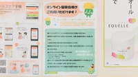 たんぽぽ薬局　二本木店のその他サービス