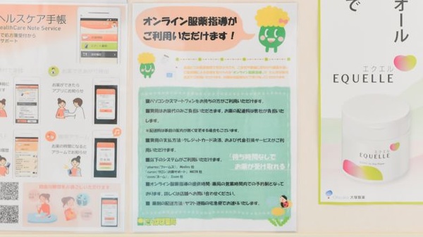 たんぽぽ薬局　二本木店のその他サービス