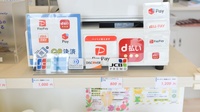 たんぽぽ薬局　二本木店のクレカ/スマホ決済対応