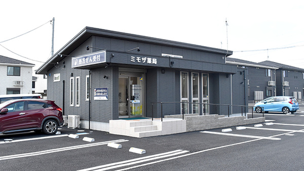 ミモザ薬局の外観