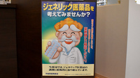 ミモザ薬局のジェネリック対応