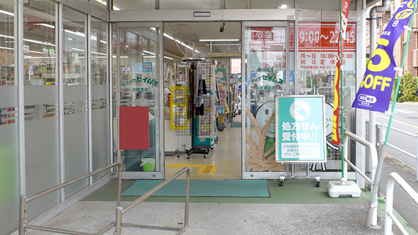 ドラッグセイムス小平東薬局の入口