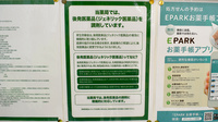 ドラッグセイムス小平東薬局のジェネリック対応