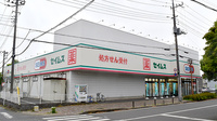 ドラッグセイムス武州長瀬駅前薬局の外観