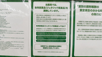ドラッグセイムス武州長瀬駅前薬局のジェネリック対応