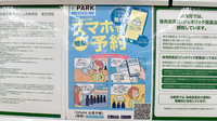 ドラッグセイムス武州長瀬駅前薬局の電子お薬手帳対応