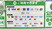 ドラッグセイムス武州長瀬駅前薬局のクレカ/電子マネー/スマホ決済対応