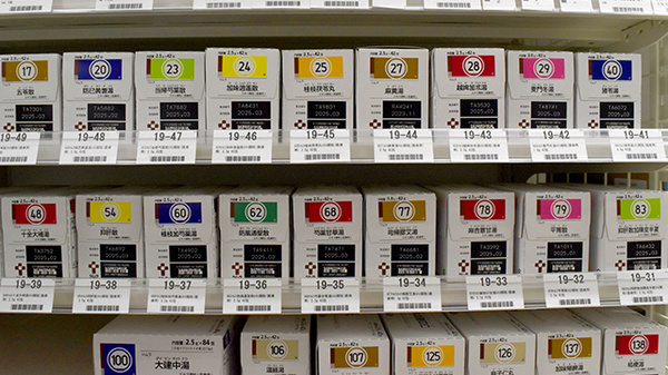 ドラッグセイムス武州長瀬駅前薬局の漢方薬