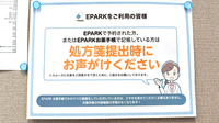 コスモファーマ薬局大新店のネット受付対応